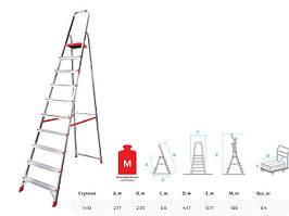 Лестница-стремянка алюм. проф. 213 см 10 ступ. 7,9 кг NV3110 Новая Высота (макс. нагрузка 180 кг)