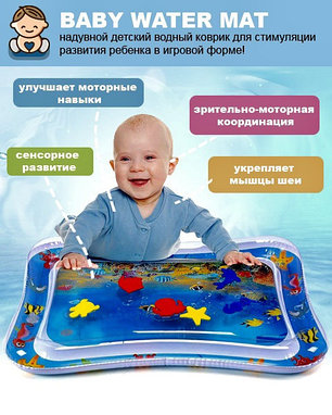 Акваковрик надувной. Водный детский развивающий коврик 68х50 см, фото 2