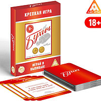 Игра для компании Бухич