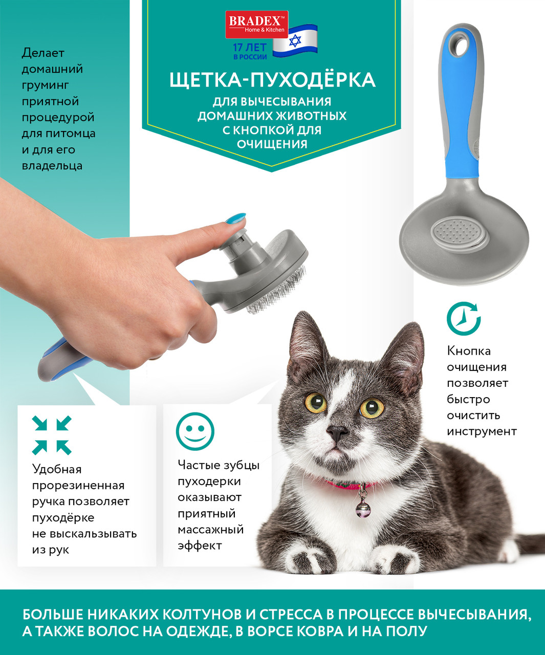 Щетка-пуходёрка для вычесывания домашних животных с кнопкой для очищения - фото 8 - id-p172345254