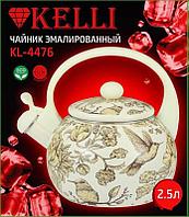 Эмалированный чайник KELLI - KL-4476 2,5л