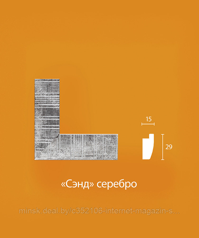 Фоторамка светлая деревянная 59,4х84,1 (А1), цвет Серебро - фото 2 - id-p172367370