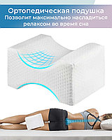 Ортопедическая подушка для ног Conour Leg Pillow