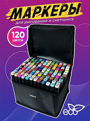 Набор двусторонних маркеров для скетчинга 120 цветов в чехле, фото 2