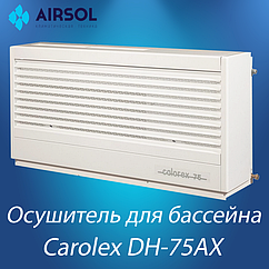 Осушитель воздуха Calorex DH 75 AX