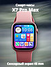 Умные часы Smart Watch X7 Pro, фото 9