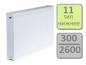 Радиатор стальной LEMAX Valve Compact 11-300 2600, фото 2