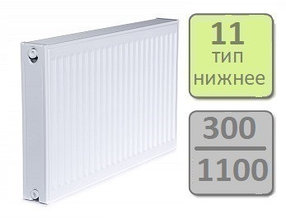 Радиатор стальной LEMAX Valve Compact 11-300 1100