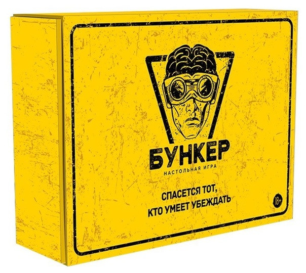 Бункер