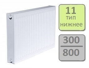 Радиатор стальной LEMAX Valve Compact 11-300 800