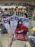 Журнал "Burda" специальный выпуск "Моё любимое хобби. Вязание" 04/2021
