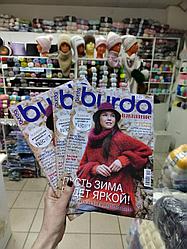 Журнал "Burda" специальный выпуск "Моё любимое хобби. Вязание" 04/2021