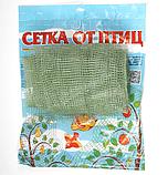 Сетка от птиц пластиковая 2х5м. У-6/2/5 Сетка для защиты от птиц  2*5 м, фото 6