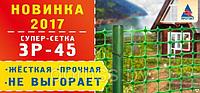 Сетка пластиковая. Заборная решетка ЗР-45/1/20. Рулон 1х20м, ячейка 45х45мм, толщина нити 4мм
