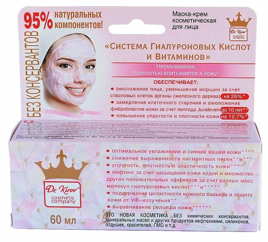 Крем-маска для лица Dr.Kirov "Система гиалуроновых кислот и витаминов", 60 мл