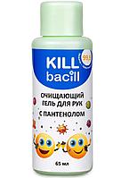 Очищающий гель для рук Kill Bacill, 65 мл