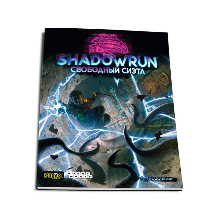 Shadowrun: Шестой мир. Свободный Сиэтл