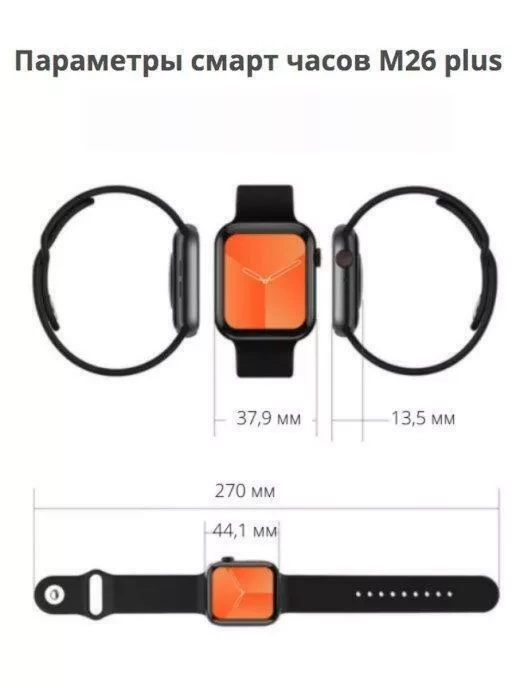 Умные часы Smart Watch M16 Plus (Чёрный) - фото 3 - id-p172284490