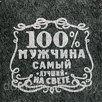 Набор "100% мужчине" шапка, коврик, рукавица, фото 6