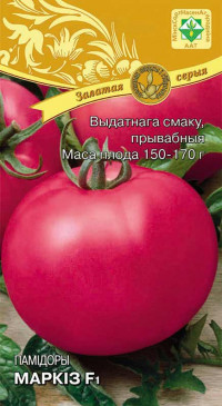 Семена Томат Маркиз F1 (15 шт) МССО