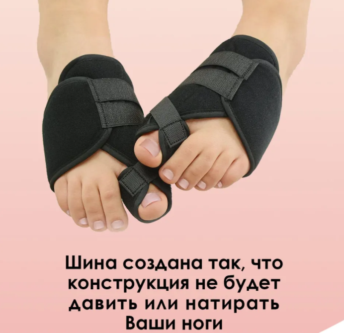 Бандаж для коррекции большого пальца 2 штуки  Relax foot