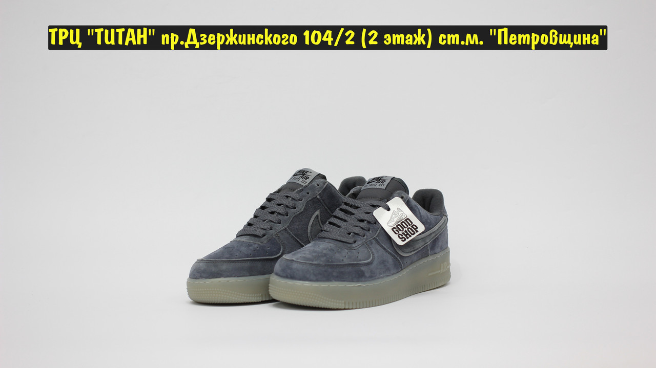 Кроссовки Reigning Champ x Nike Air Force 1 Low Grey Reflective