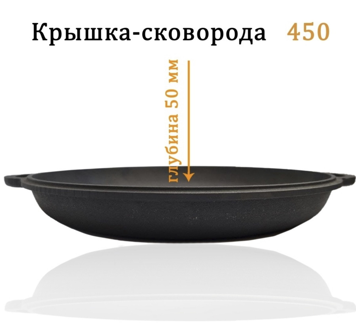 Сковорода-крышка чугунная, 45 см, риф.дно, Ситон, Украина - фото 3 - id-p80728875