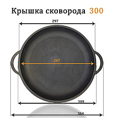 Сковорода-крышка чугунная, 30 см, эмалированная, Ситон, Украина
