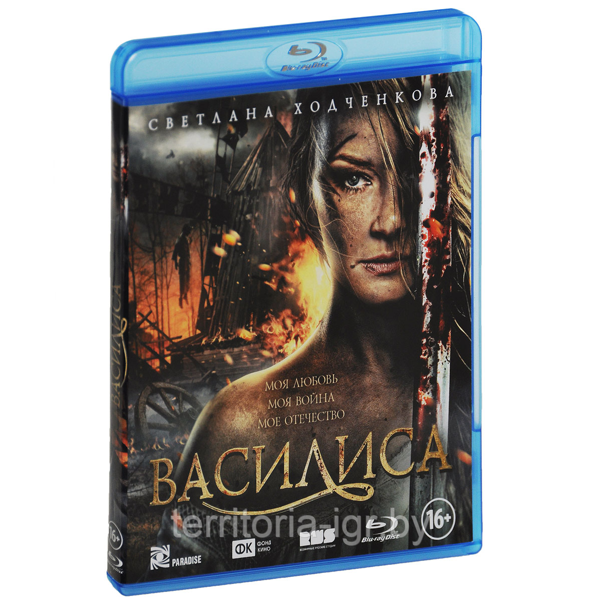 Василиса (Blu ray видеофильм)