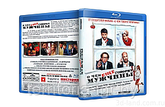 О чём ещё говорят мужчины (Blu ray видеофильм)