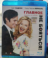 Главное не бояться (Blu ray видеофильм)