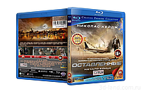 Оставленные (Blu ray видеофильм)