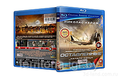 Оставленные (Blu ray видеофильм)