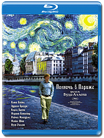 Полночь в Париже (Blu ray видеофильм)