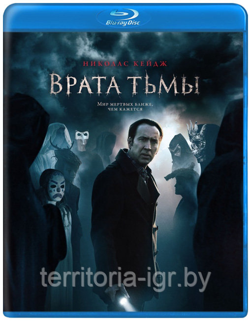 Врата тьмы (Blu ray видеофильм) - фото 1 - id-p61322637