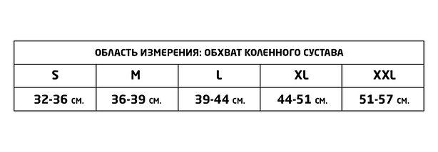 Фиксатор коленного сустава MEK 8003 (черный), фото 2