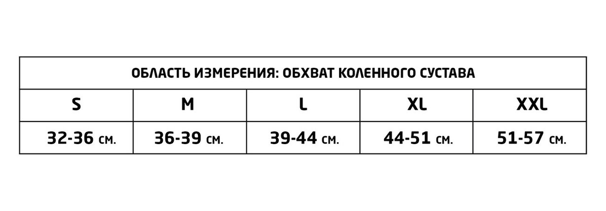 Бандаж фиксирующий коленный с фиксирующим кольцом 8003 МЕК, фото 2