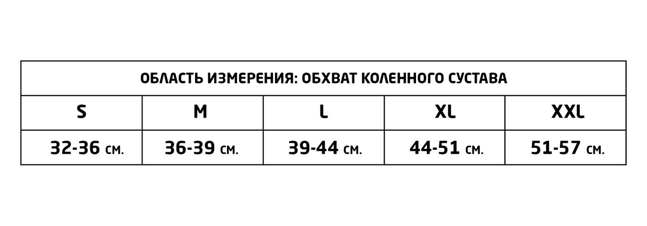 Фиксатор коленного сустава MEK 8005 (Размер S) - фото 8 - id-p120533789