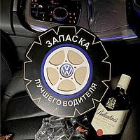 Мини-бар АЛКО-ЗАПАСКА «Volkswagen» с рюмками и штофом