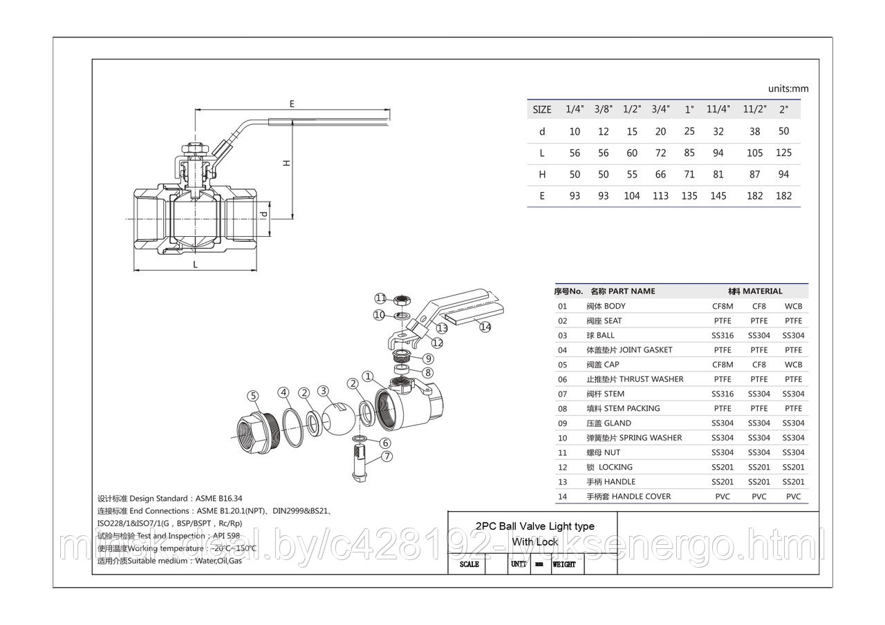 Кран шаровый AISI304 DN20 (3/4"), (CF8), PN63 муфтовый двусоставной с фиксатором нержавеющий (2PCY) - фото 2 - id-p172472413