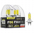 Автомобильные лампы H7 AVANTECH FOG FIGHTER +50% 12V 55W (85W) 3000K (комплект 2шт)