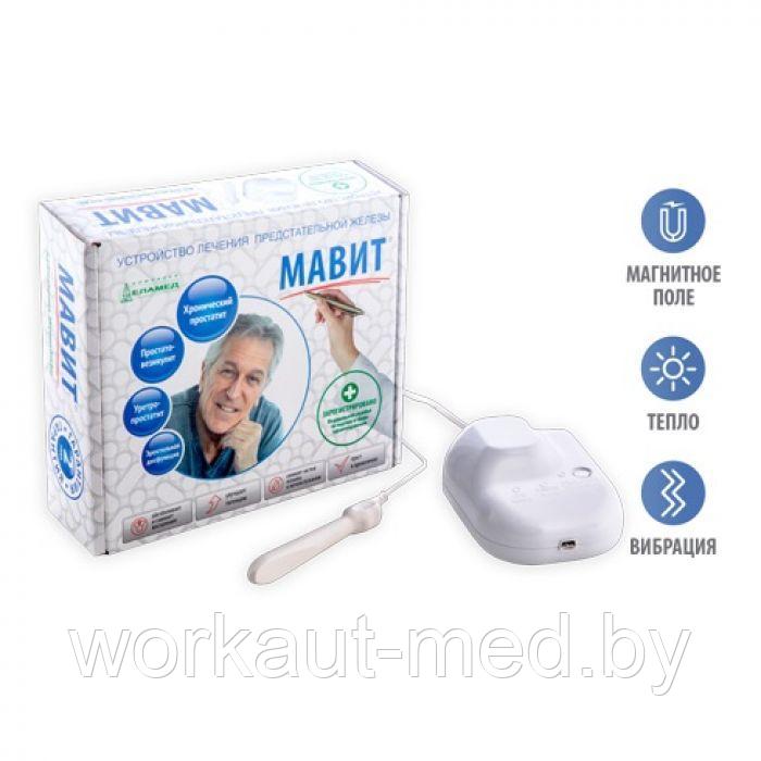 Аппарат тепло-магнито-вибромассажного лечения МАВИТ УЛП-01 - фото 3 - id-p99241400