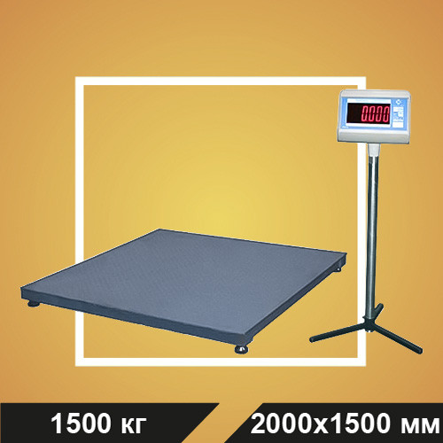 Весы платформенные ВСП4-1500.А9 2000*1500 (нерж.)