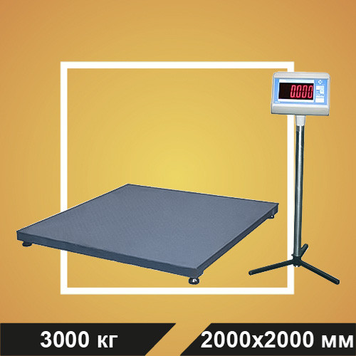 Весы платформенные ВСП4-3000.2А9 2000*2000 (нерж.)