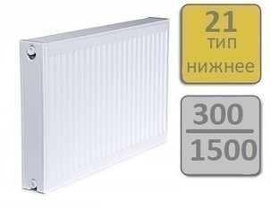 Радиатор стальной LEMAX Valve Compact 21-300 1500, фото 2