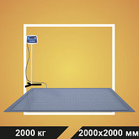Весы платформенные ВСП4-2000.В9 2000*2000 (нерж.)