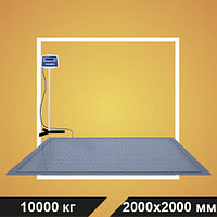 Весы платформенные ВСП4-10000.В9 2000*2000 (нерж.)