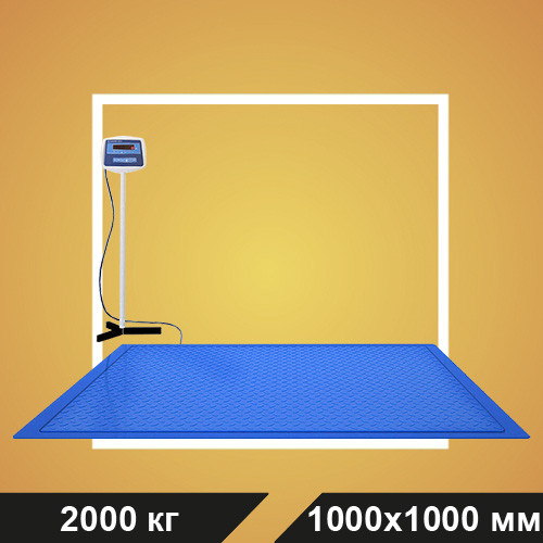 Весы платформенные ВСП4-2000.2В9 1000*1000