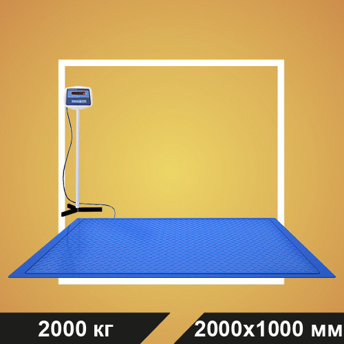 Весы платформенные ВСП4-2000.2В9 2000*1000