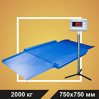 Весы платформенные ВСП4-2000.2Н9 750*750